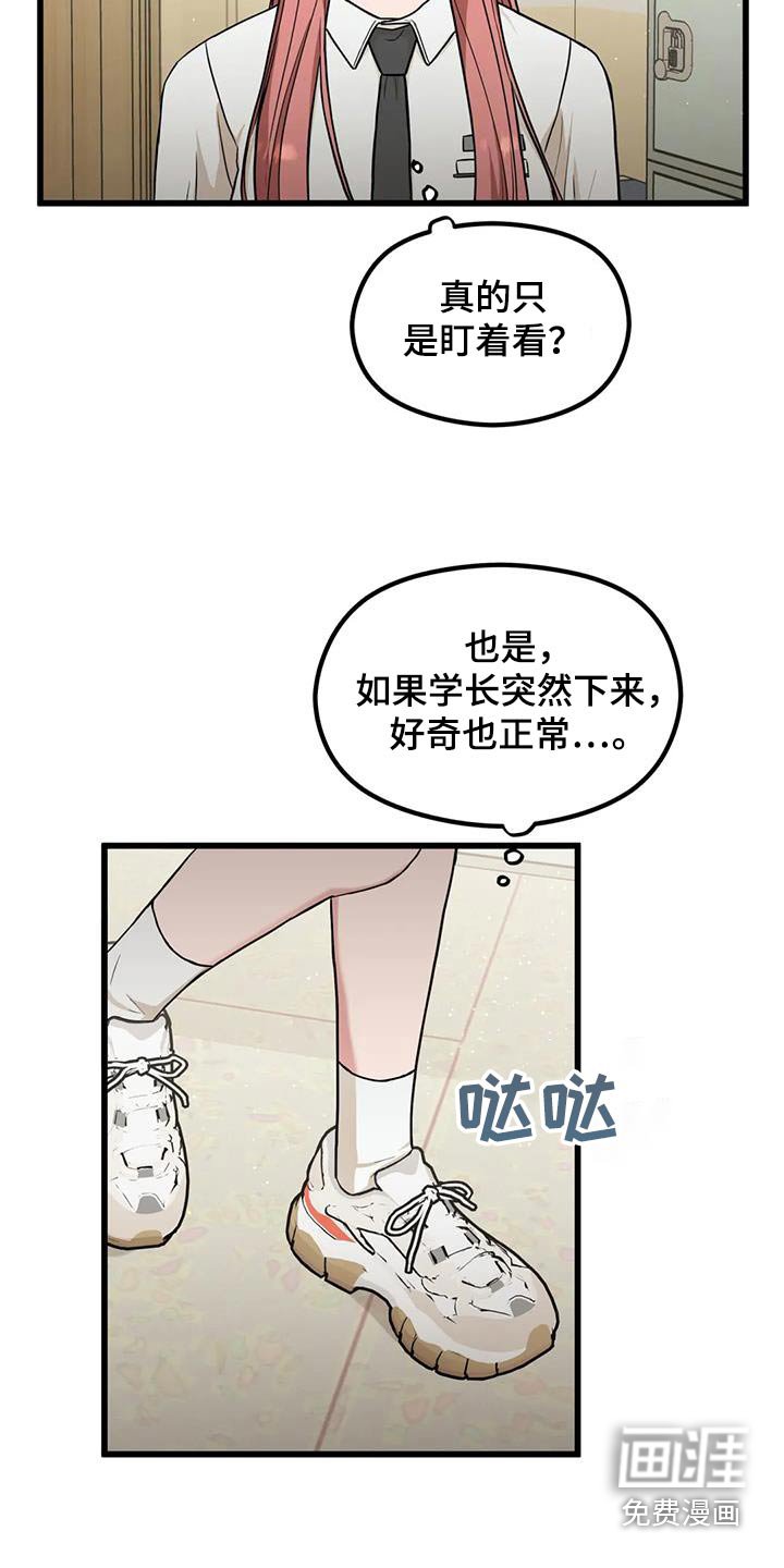 第37章：奇怪的声音