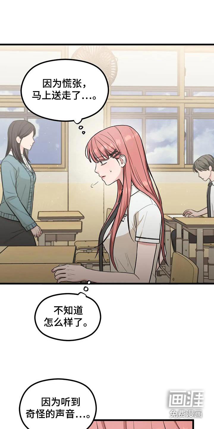 第37章：奇怪的声音