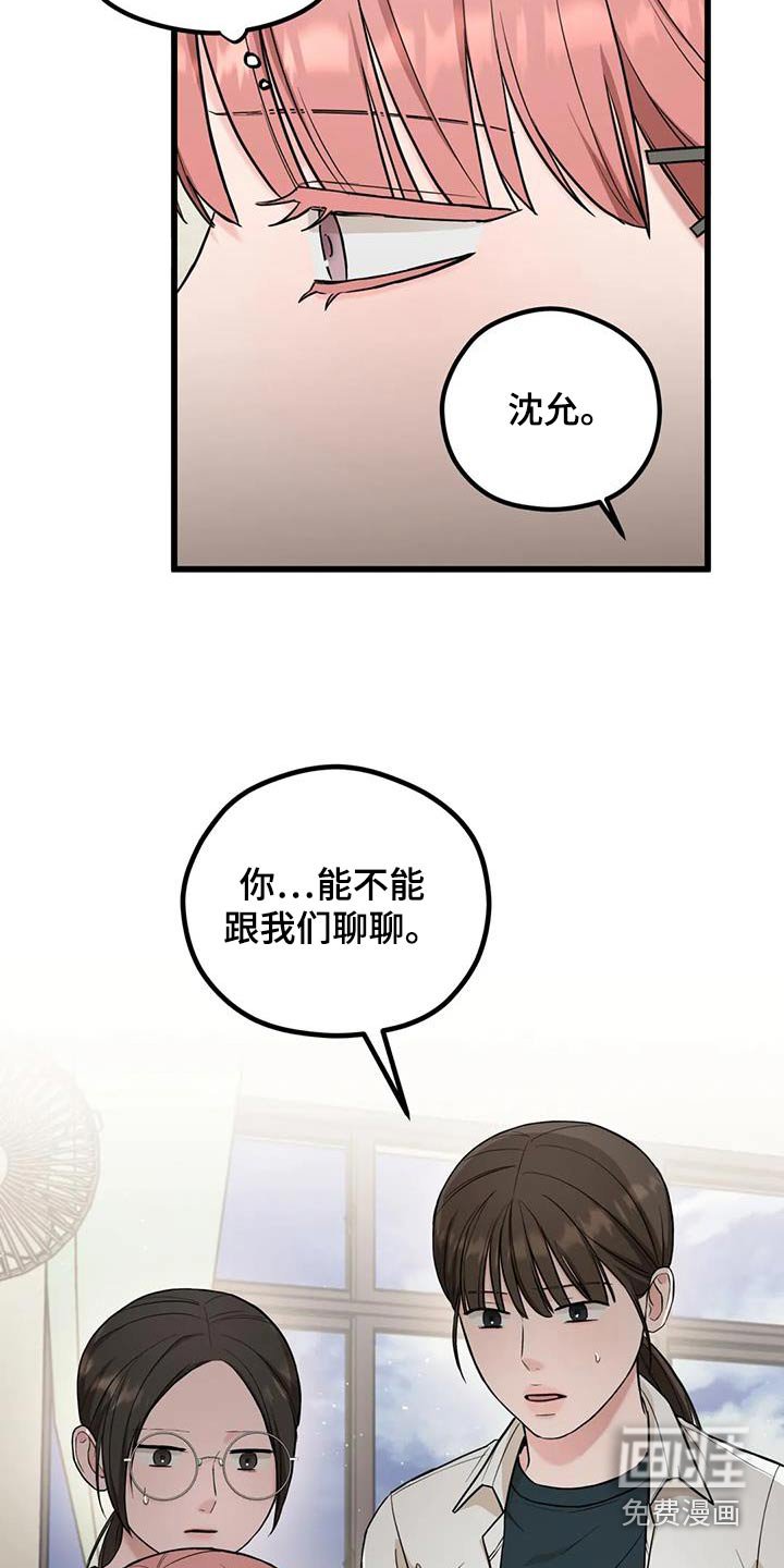 第37章：奇怪的声音