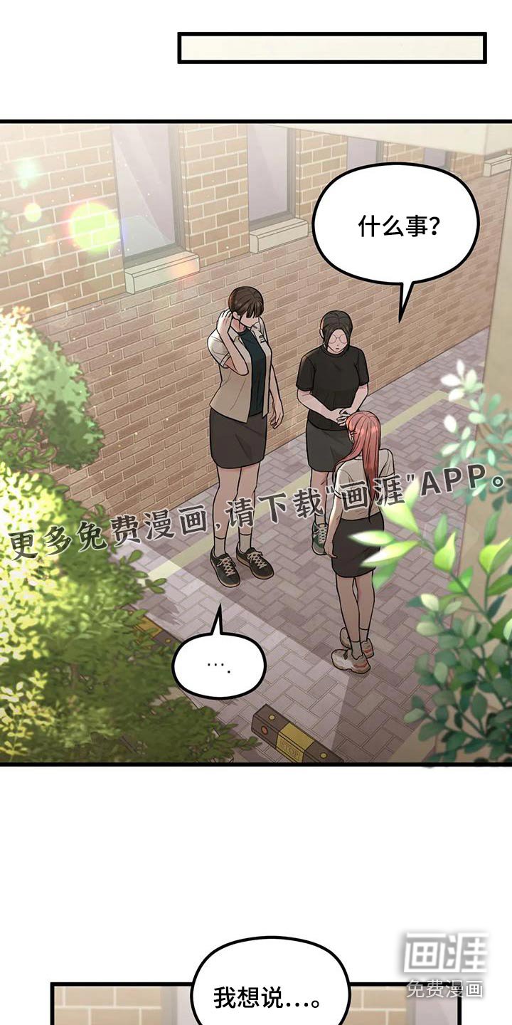 第38章：误会