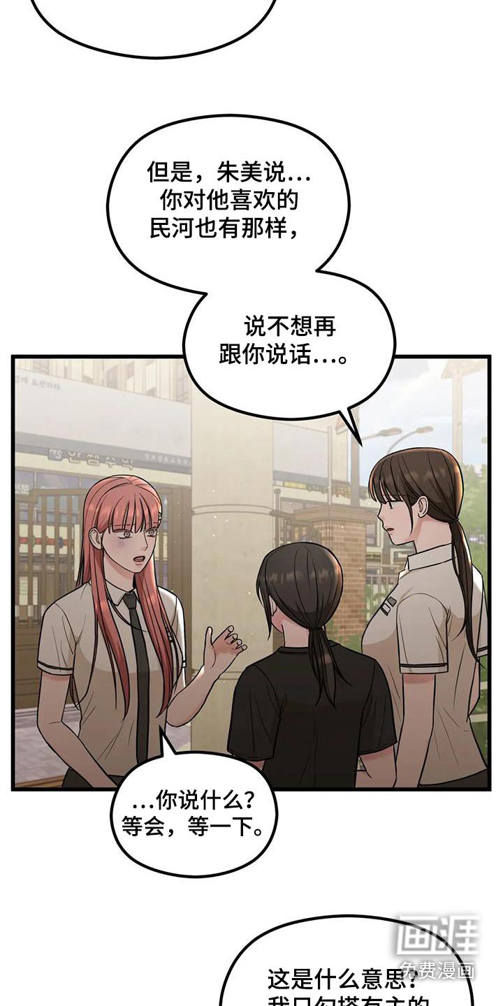 第38章：误会