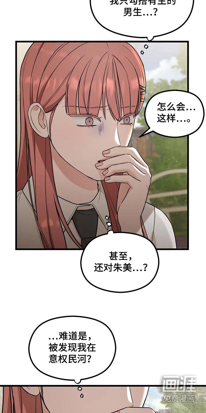 第38章：误会