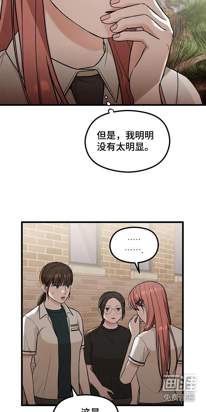 第38章：误会