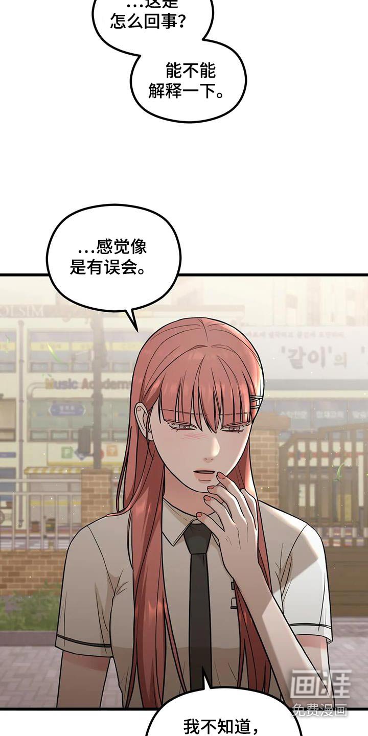 第38章：误会