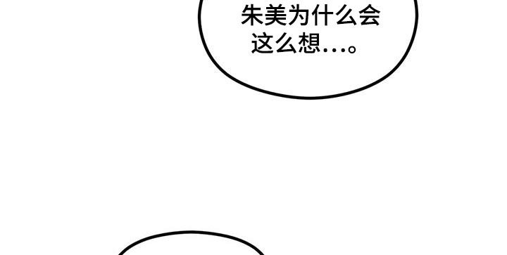 第38章：误会