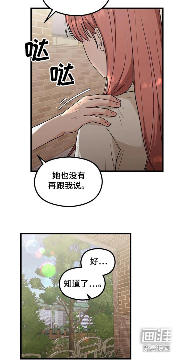 第38章：误会