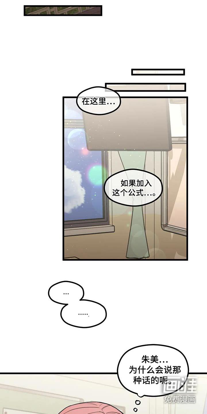 第38章：误会