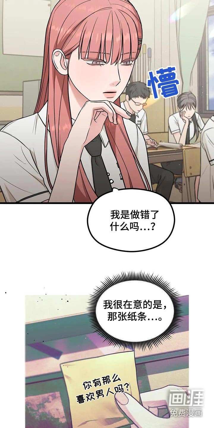 第38章：误会