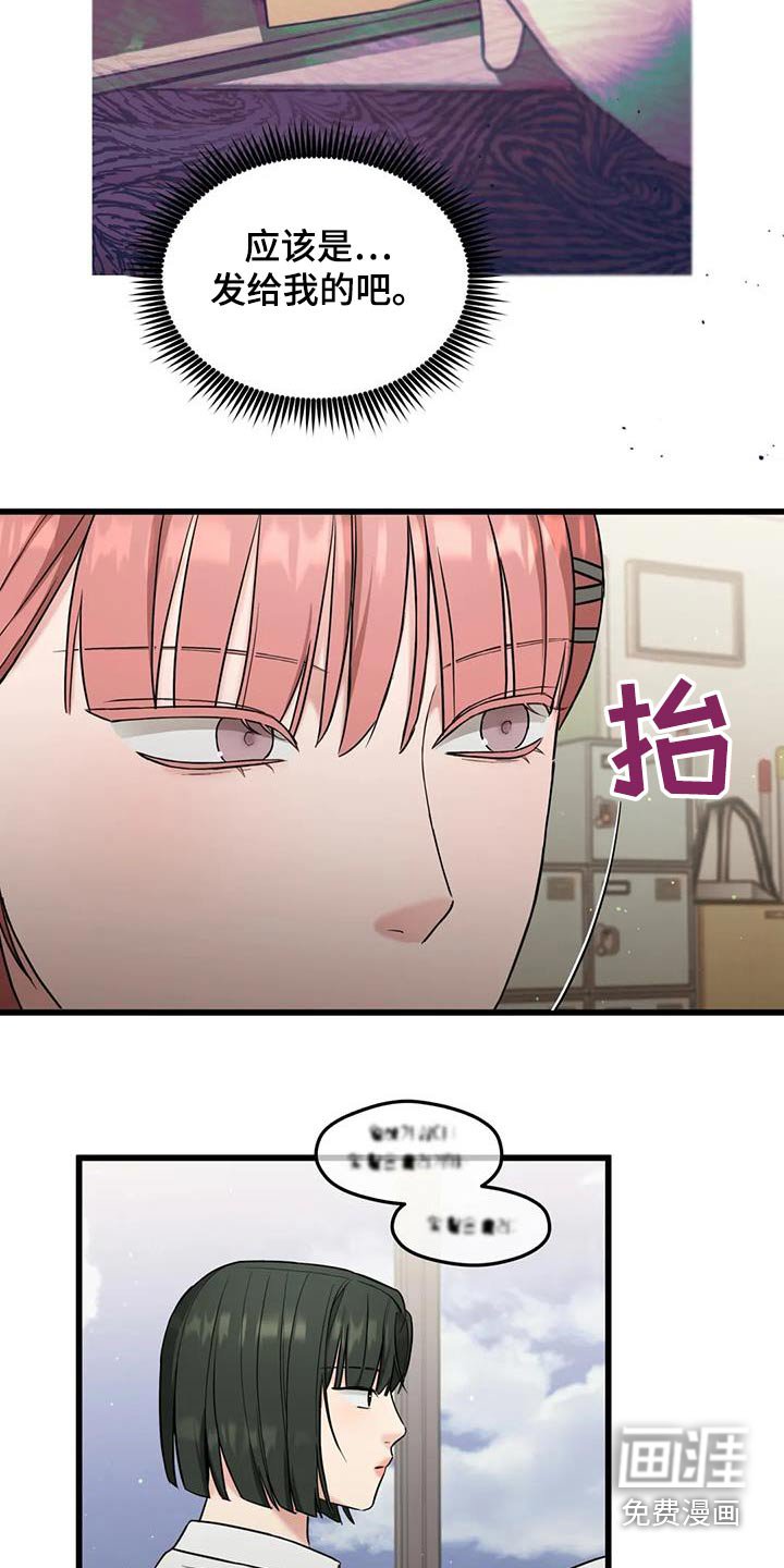 第38章：误会