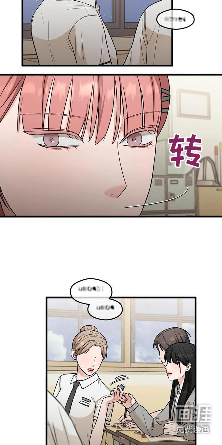 第38章：误会
