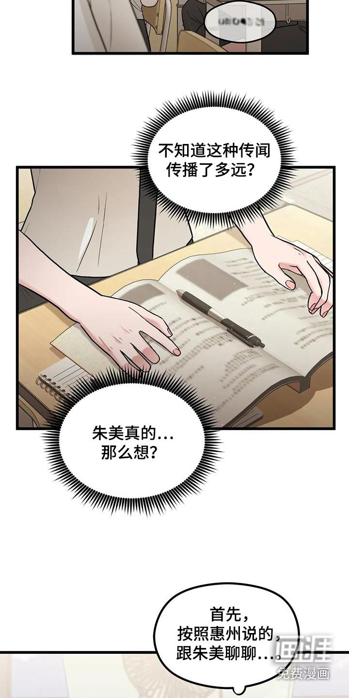 第38章：误会