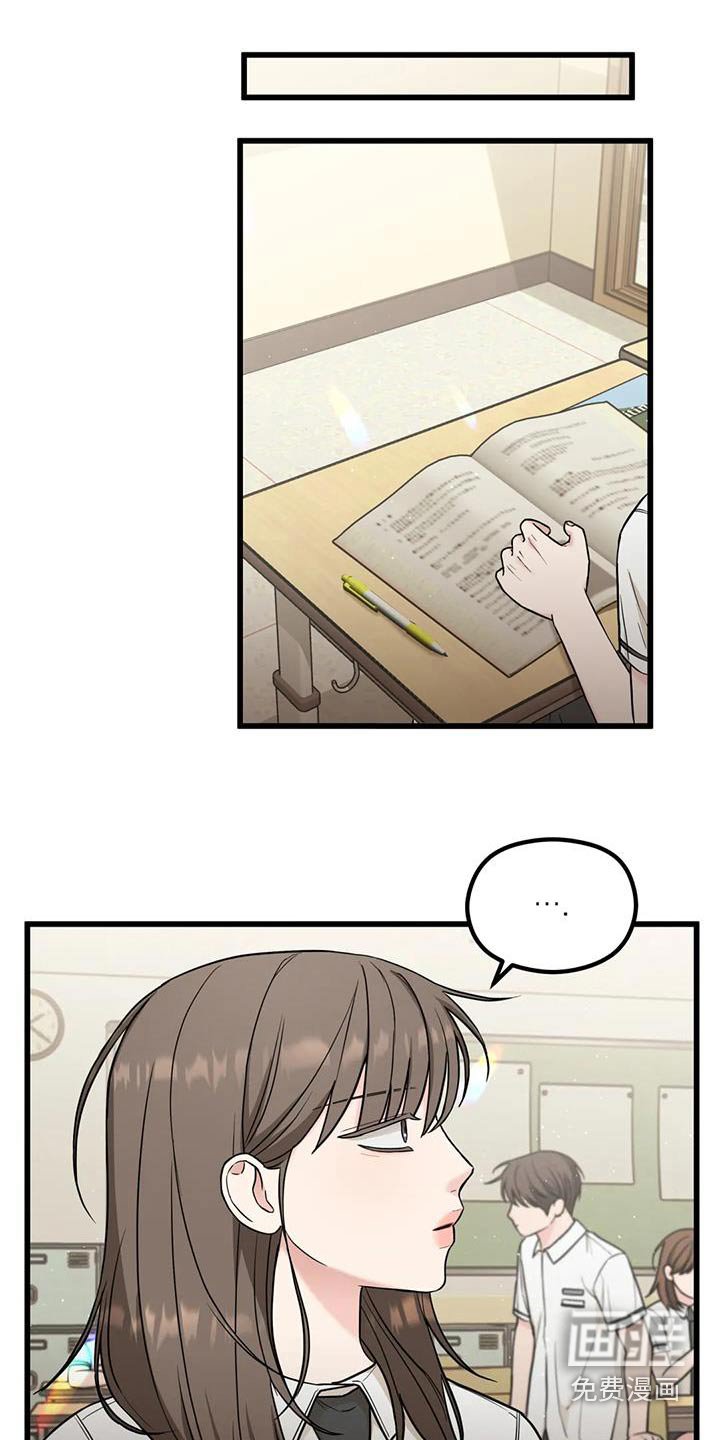 第38章：误会