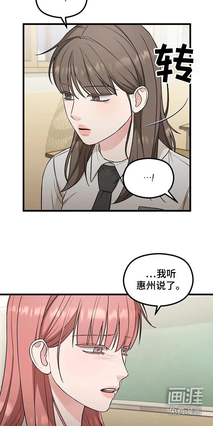 第38章：误会