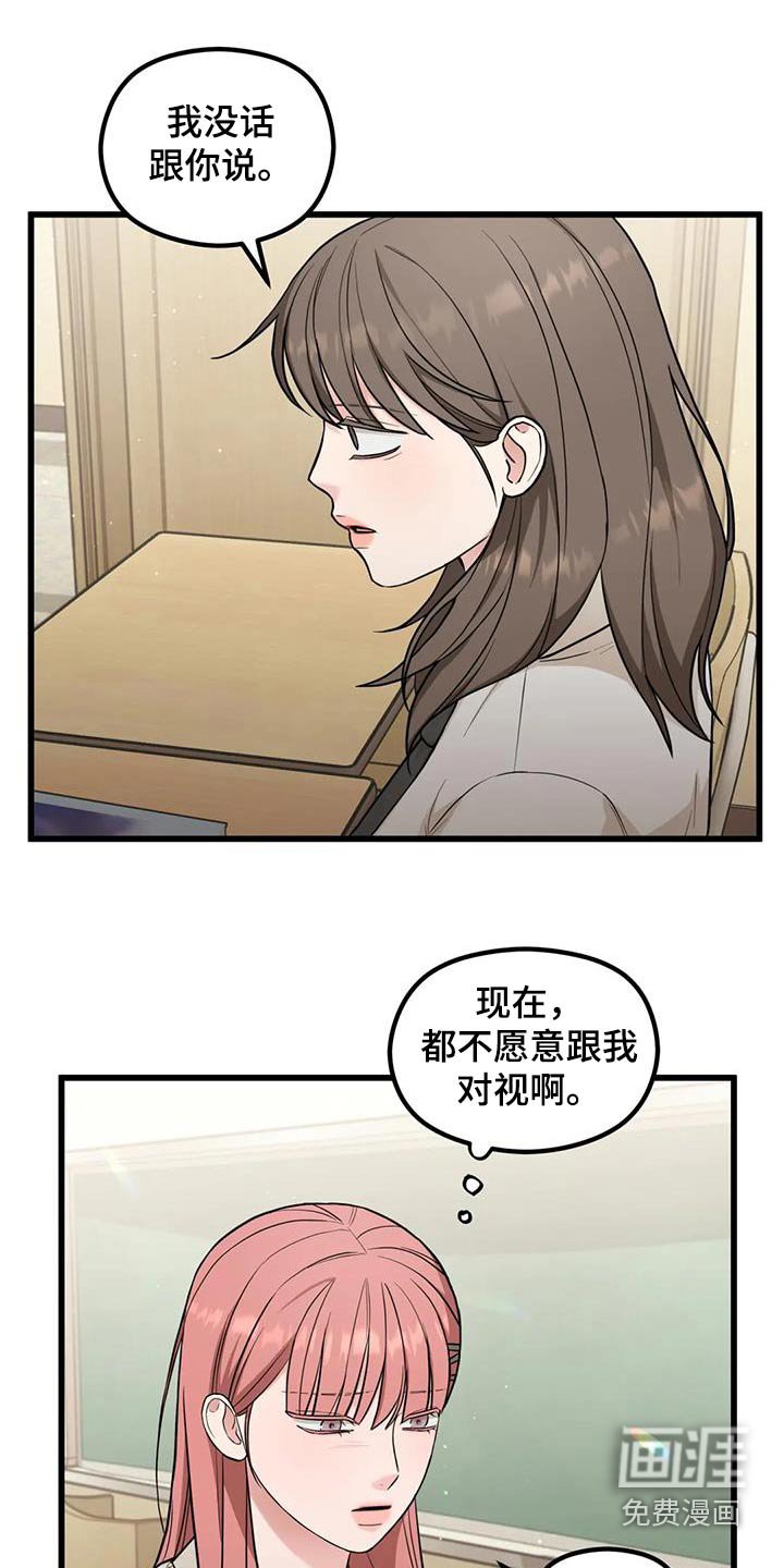 第38章：误会