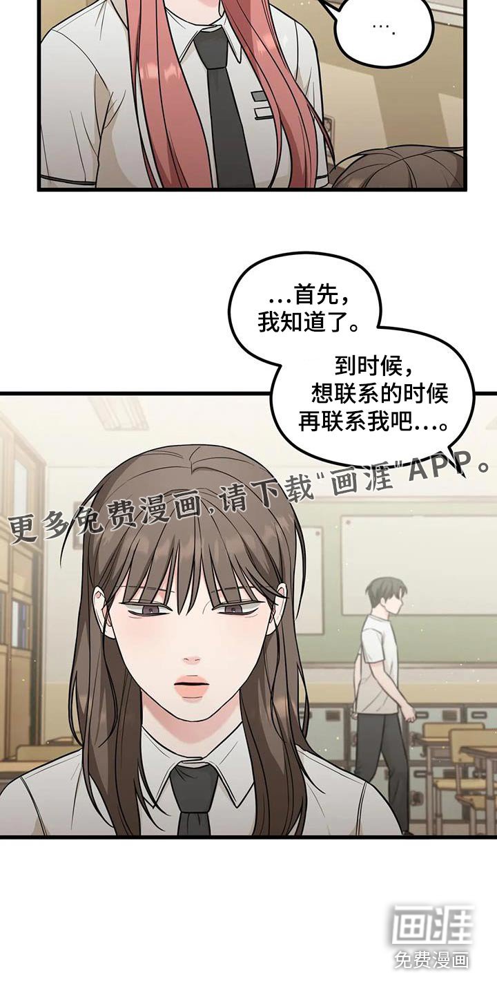 第38章：误会