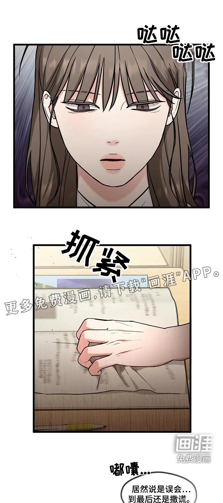 第39章：偷拍