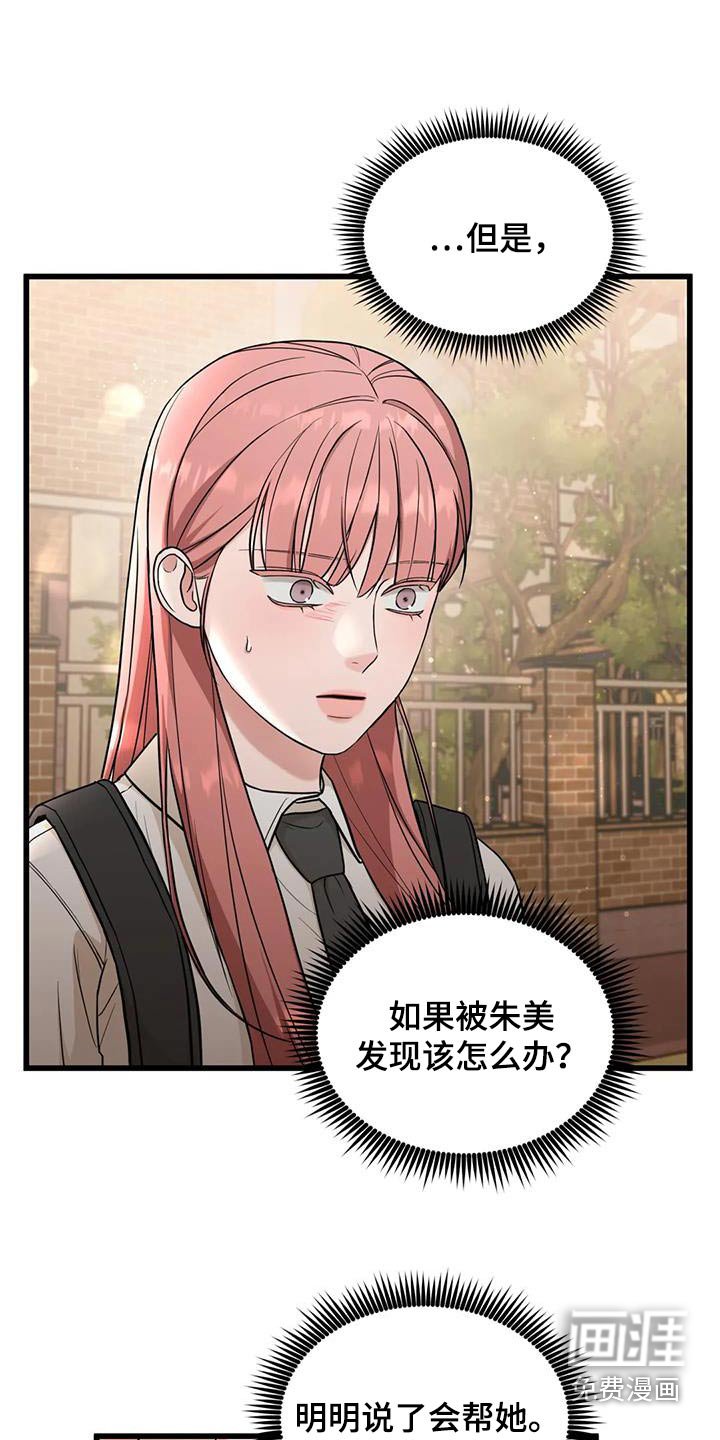 第39章：偷拍