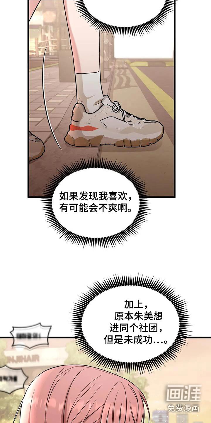 第39章：偷拍