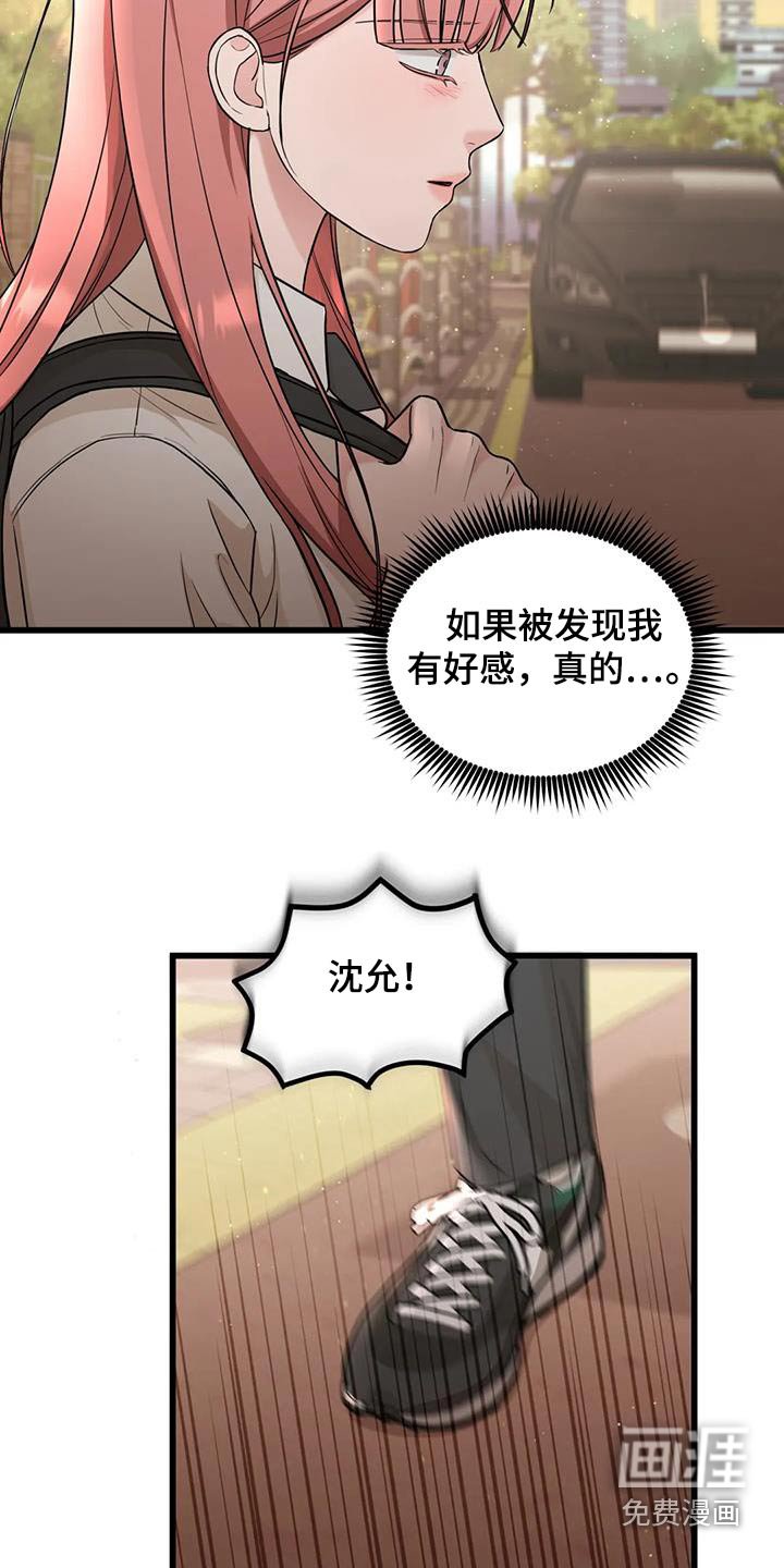 第39章：偷拍