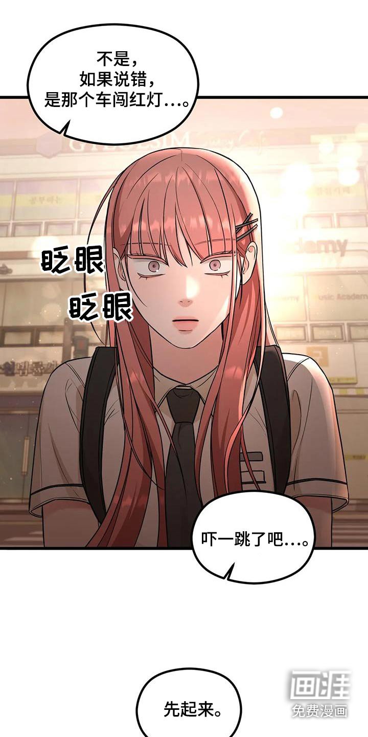 第39章：偷拍