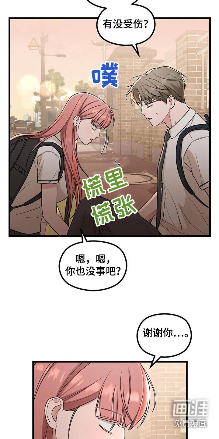 第39章：偷拍