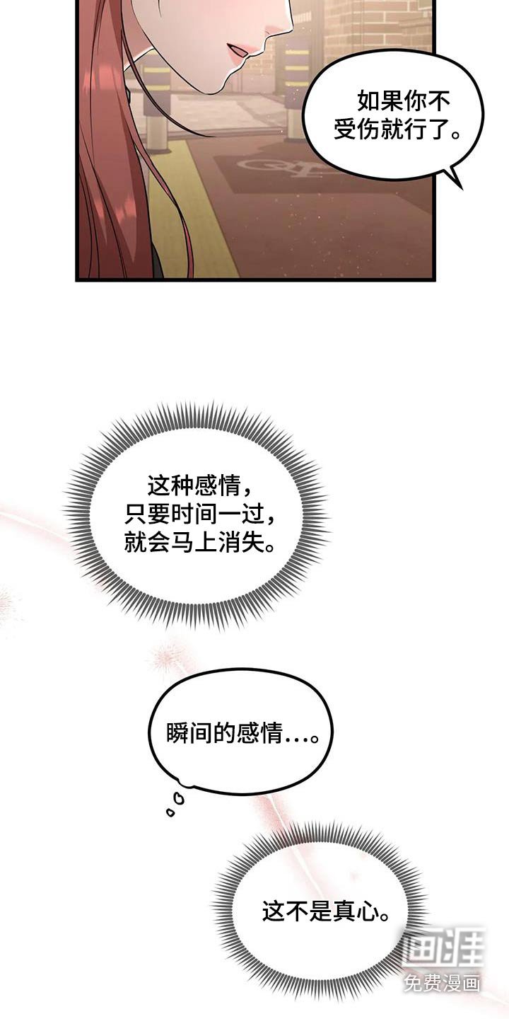 第39章：偷拍