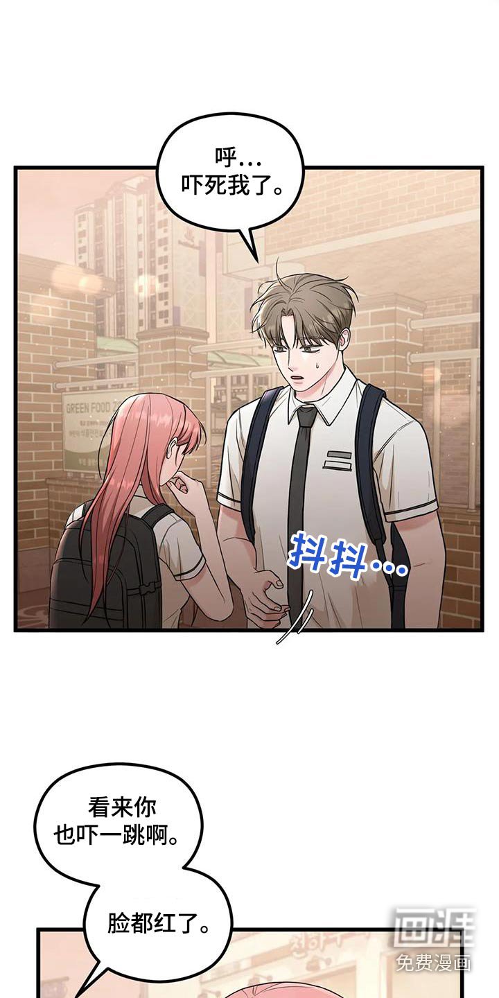 第39章：偷拍