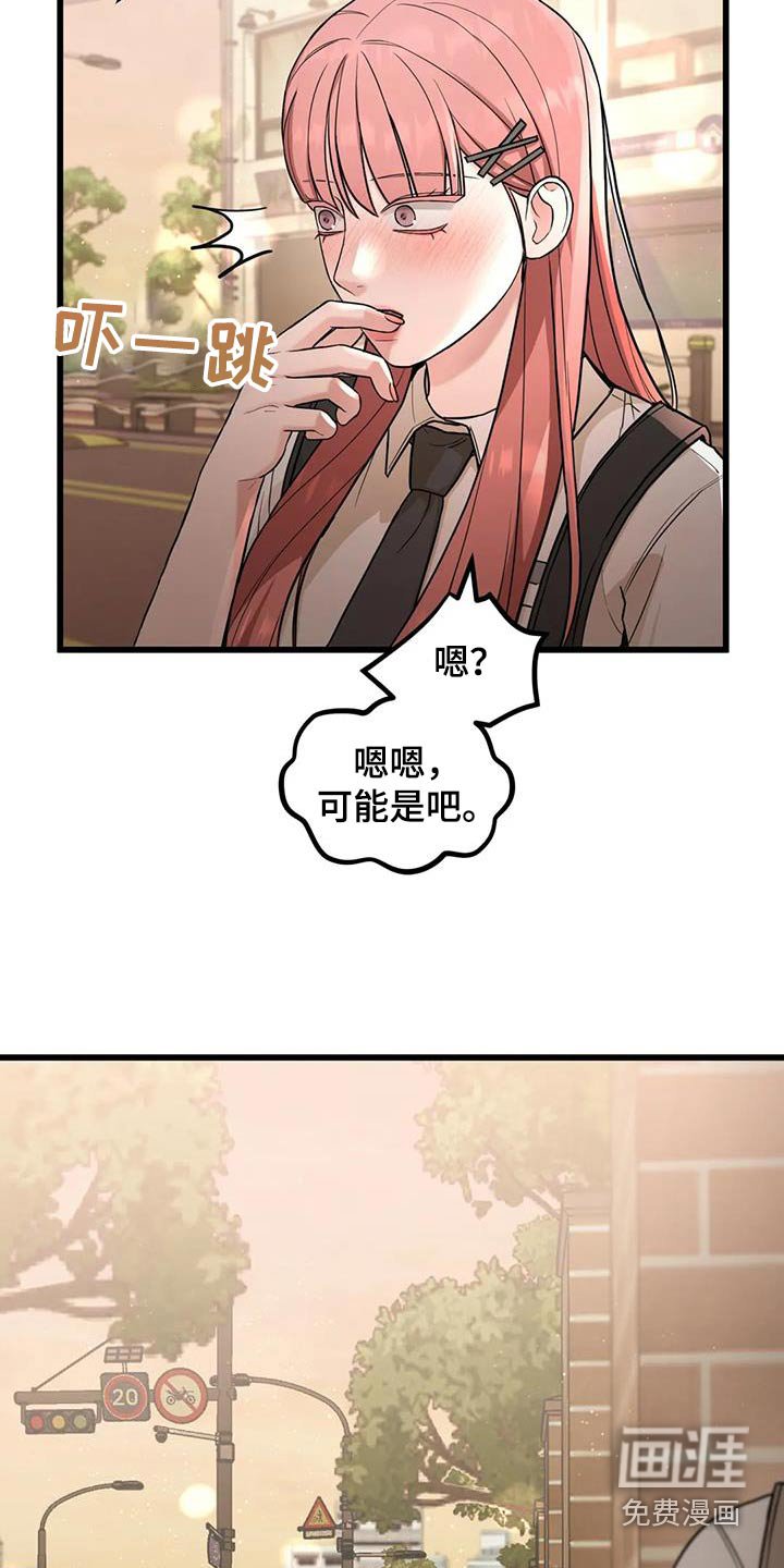 第39章：偷拍