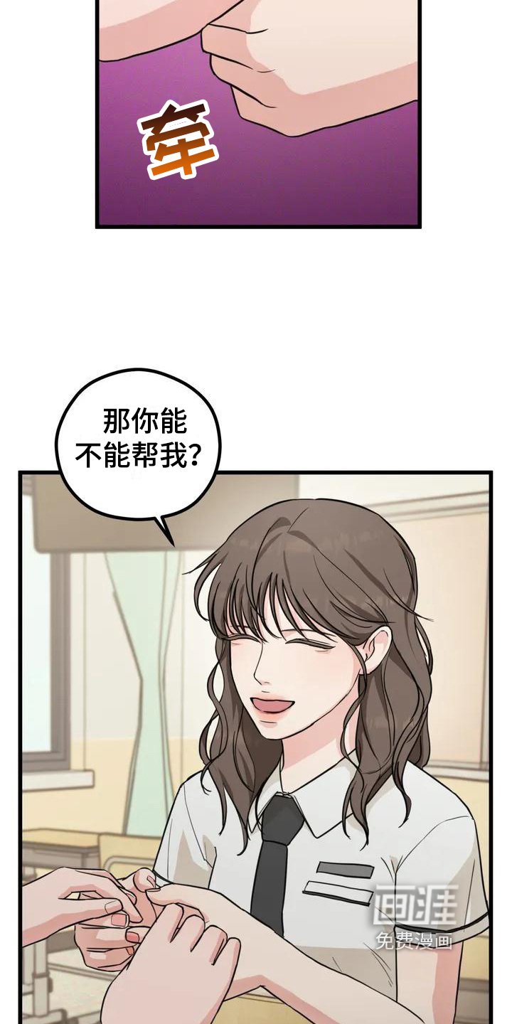 第4章：求助