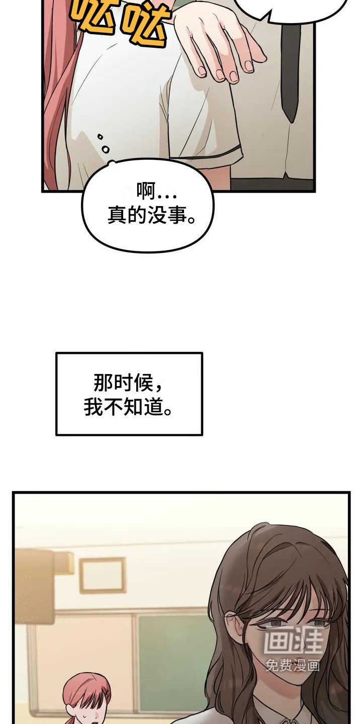 第4章：求助