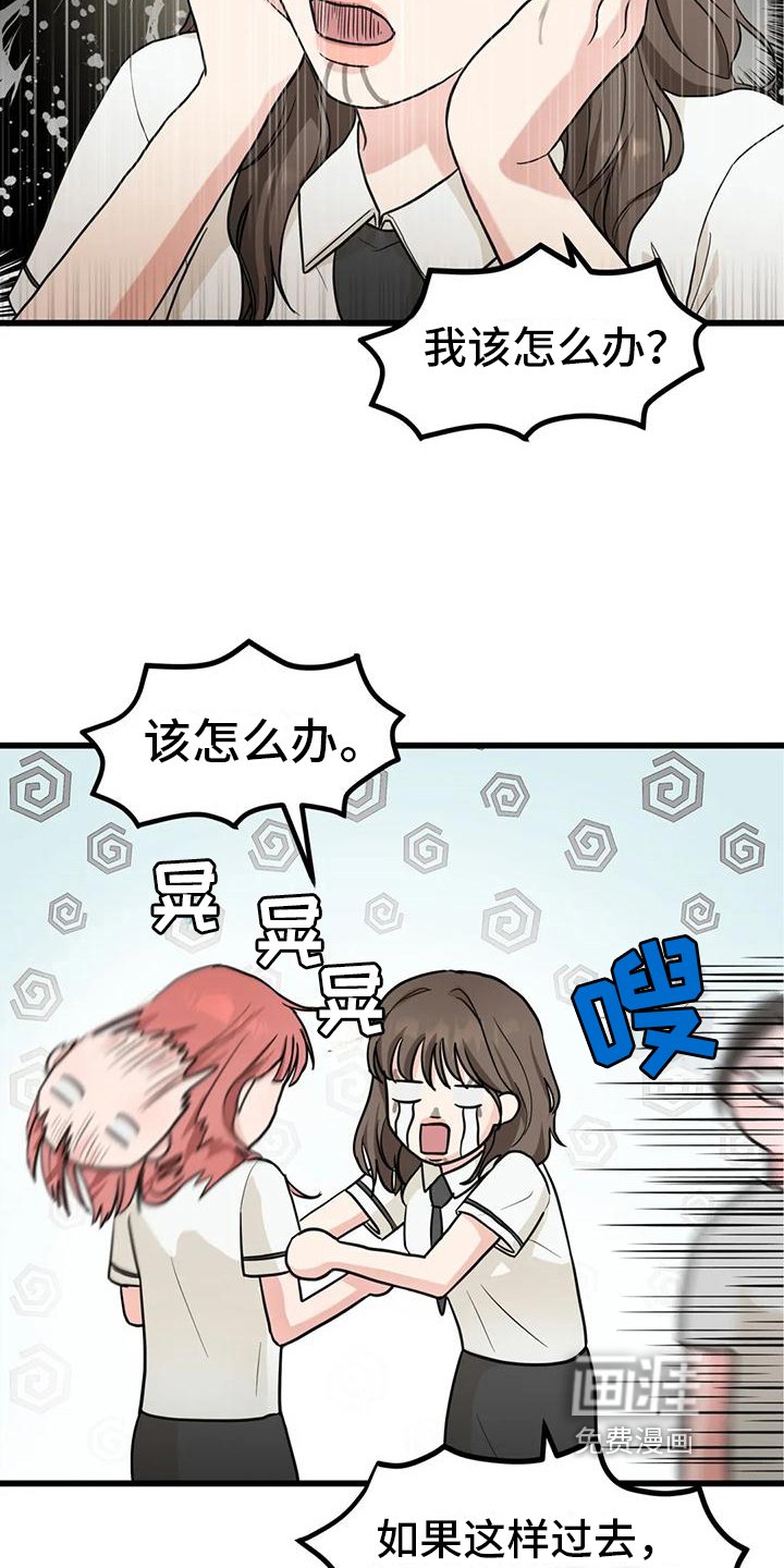 第4章：求助