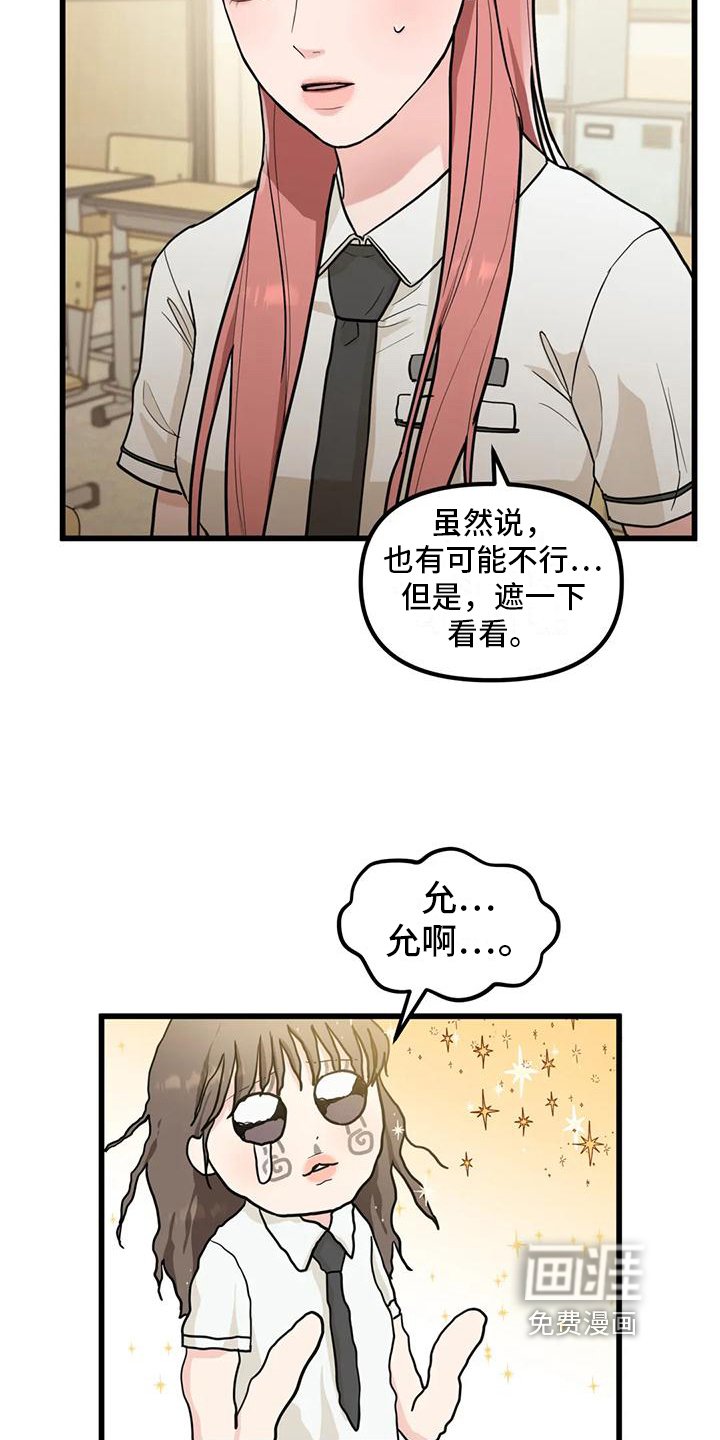 第4章：求助