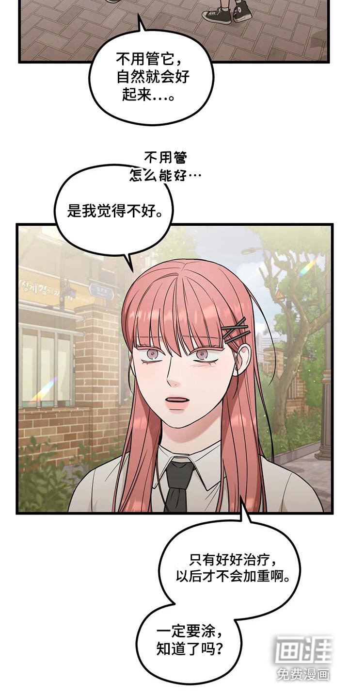 第41章：议论