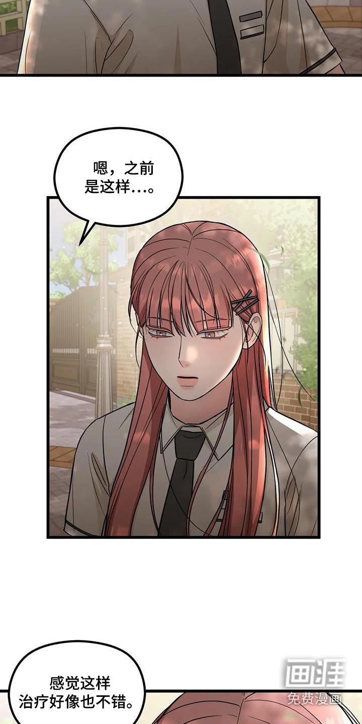 第41章：议论