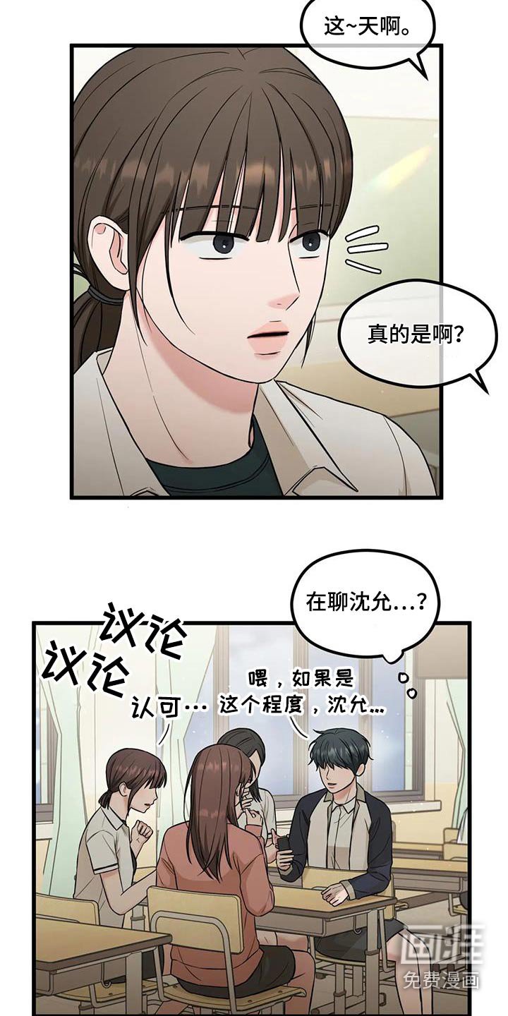 第41章：议论
