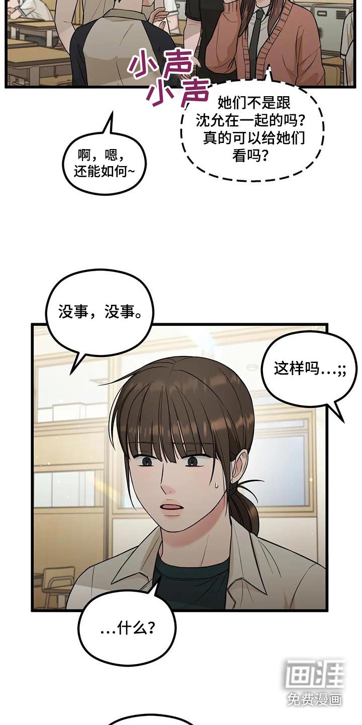 第41章：议论