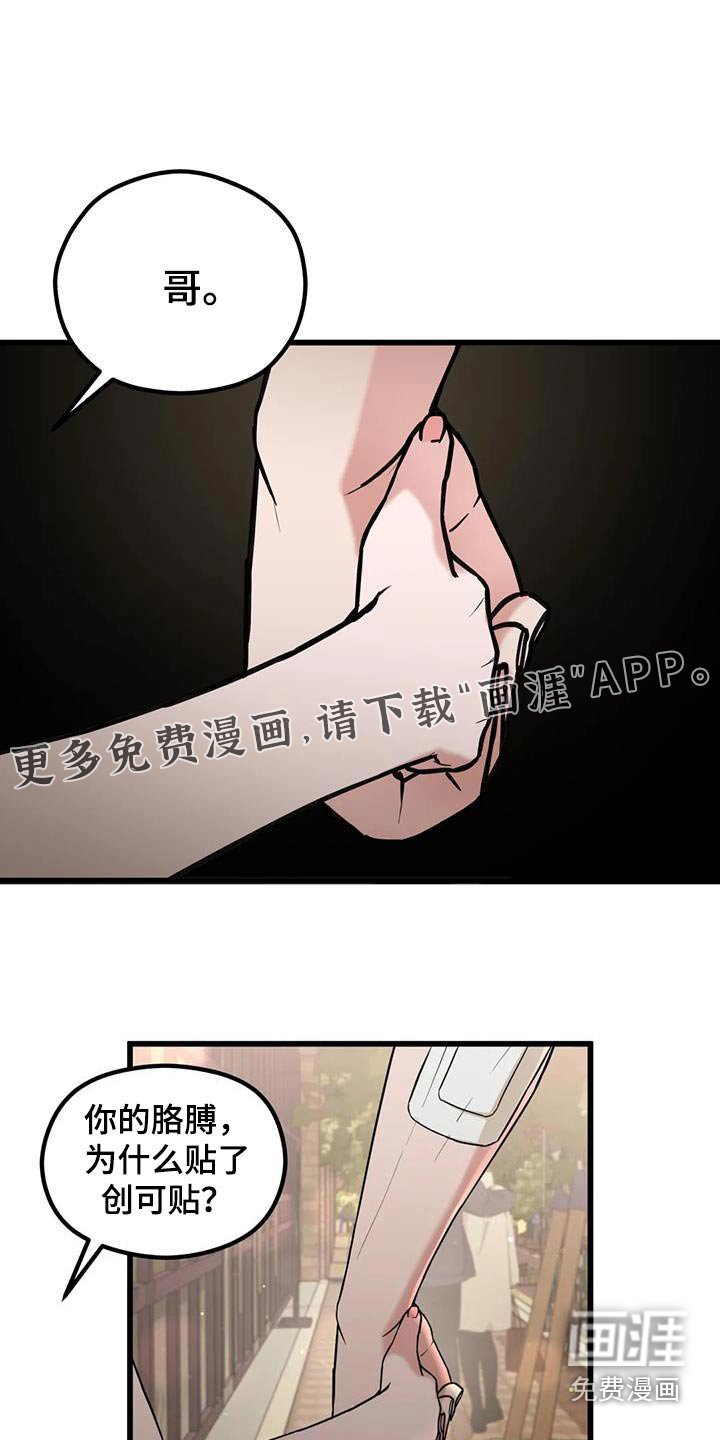 第42章：有事要问你
