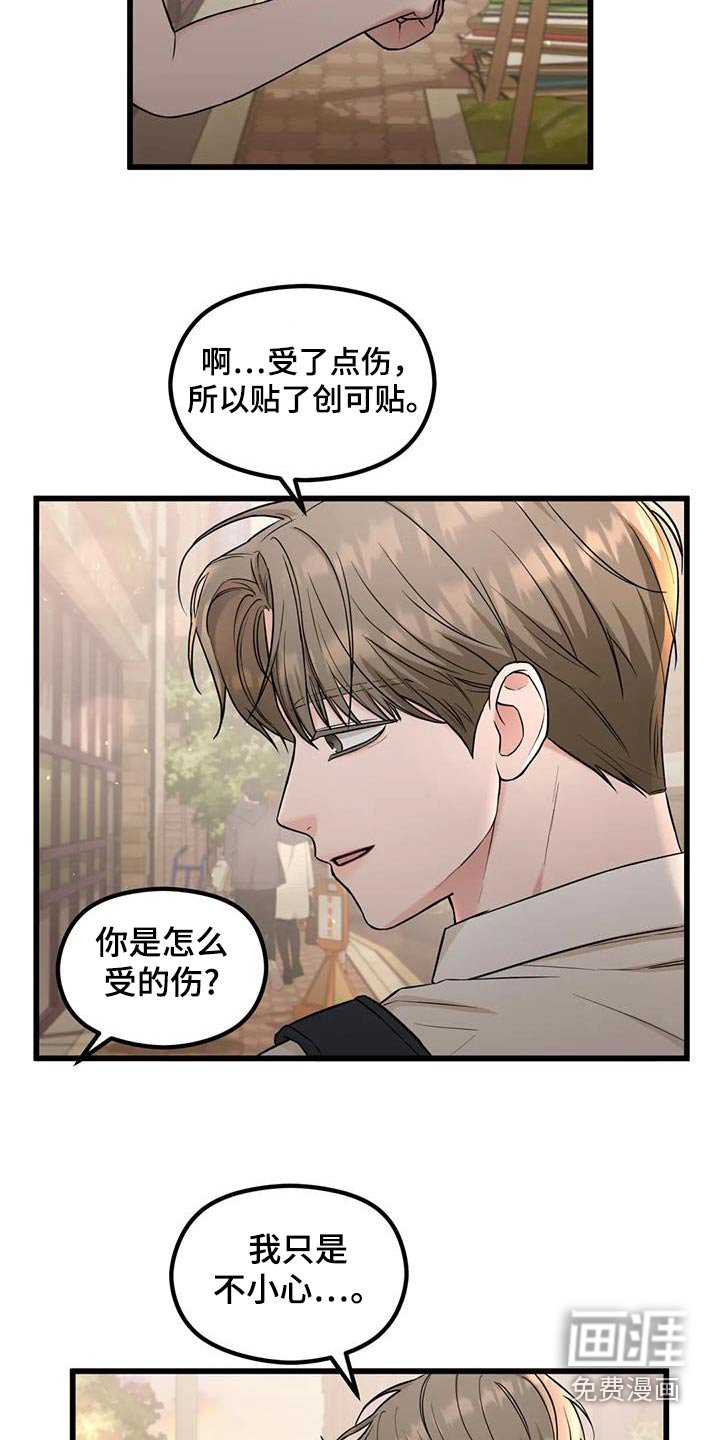 第42章：有事要问你