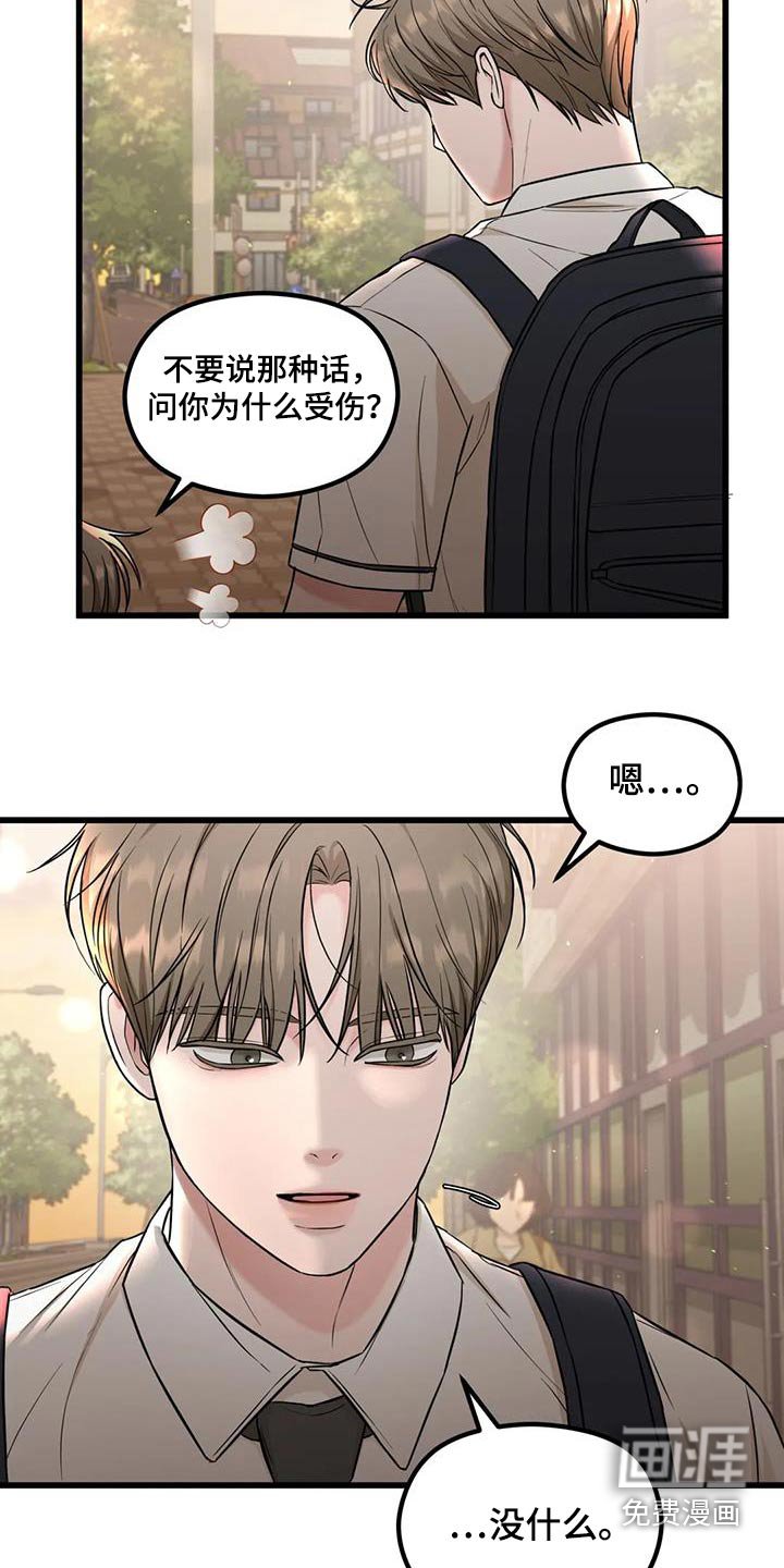 第42章：有事要问你