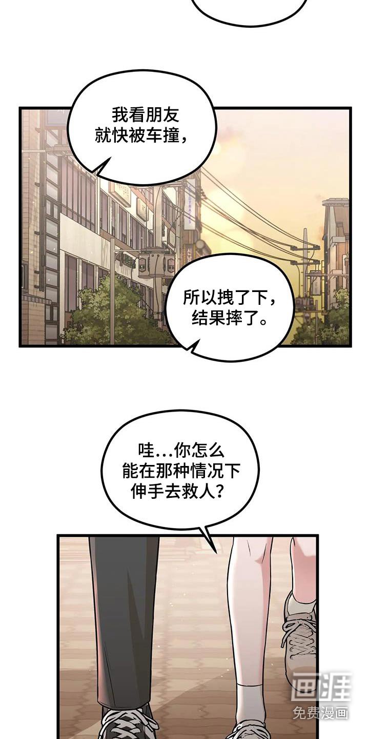 第42章：有事要问你