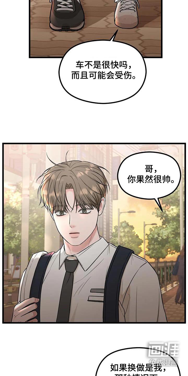 第42章：有事要问你