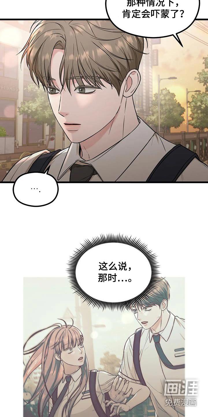 第42章：有事要问你