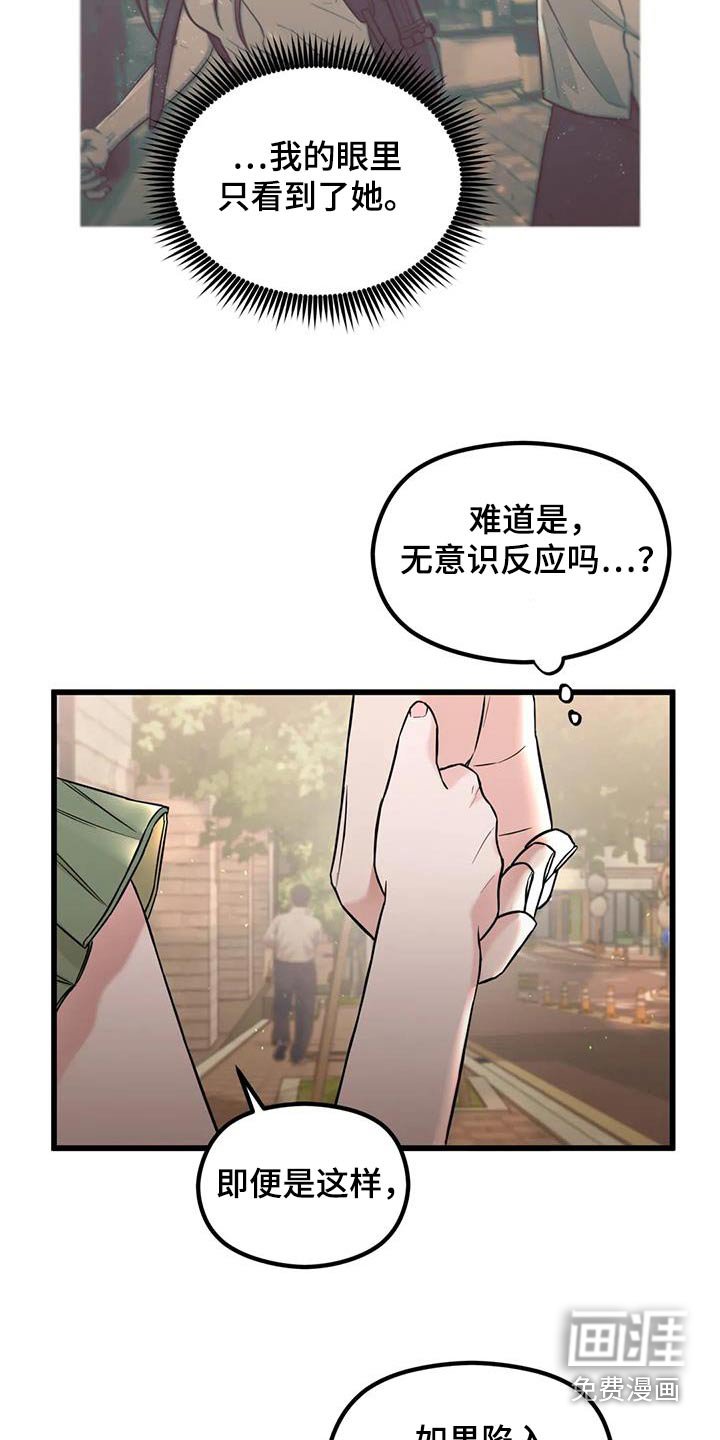 第42章：有事要问你