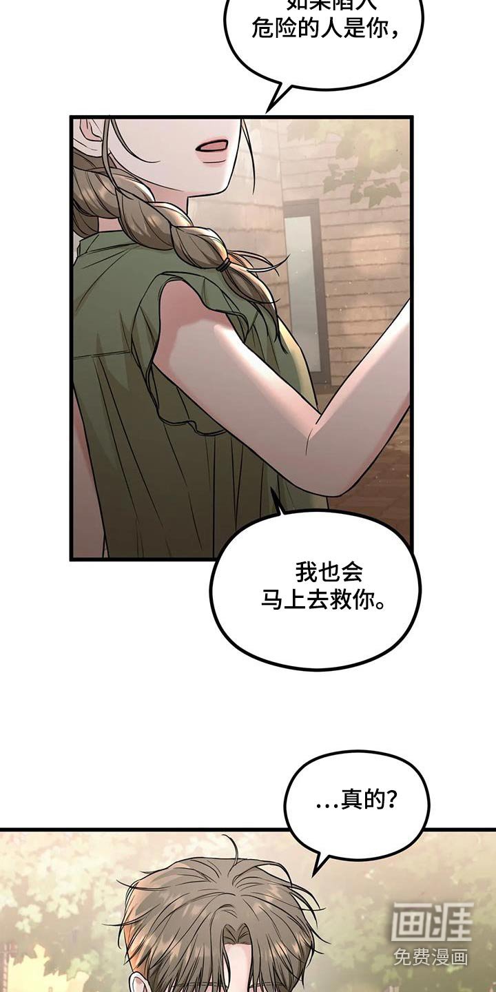 第42章：有事要问你