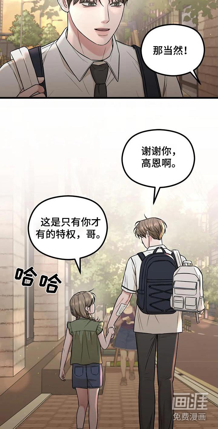 第42章：有事要问你