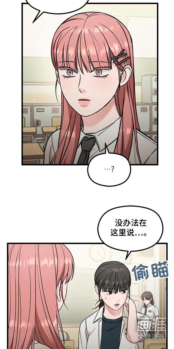 第42章：有事要问你