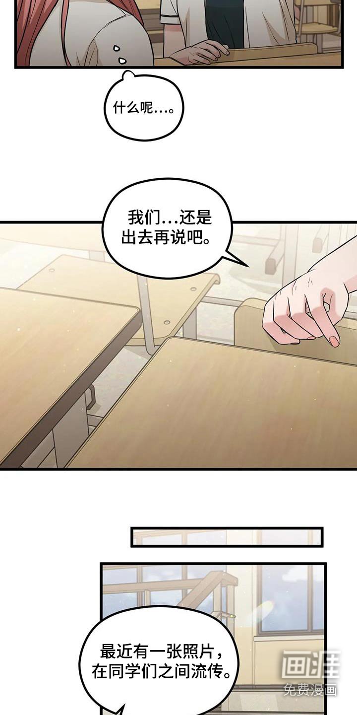 第42章：有事要问你