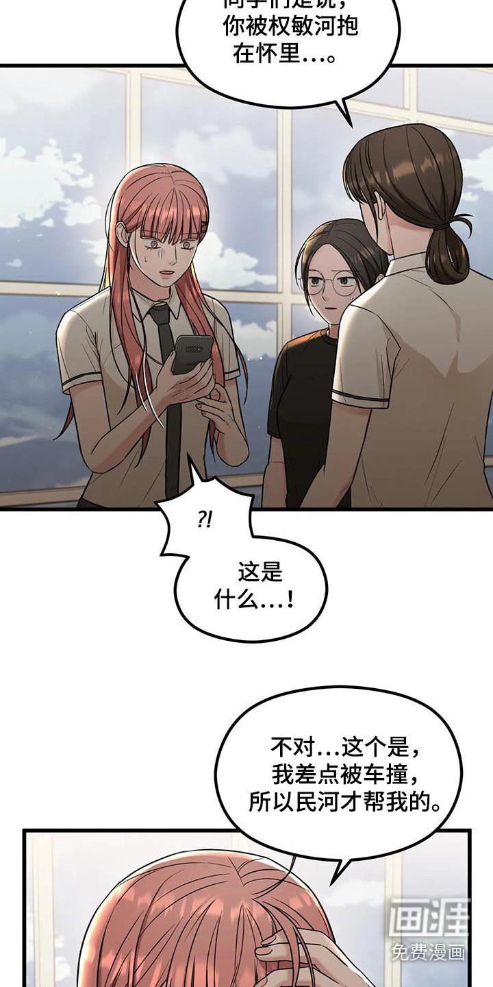 第42章：有事要问你