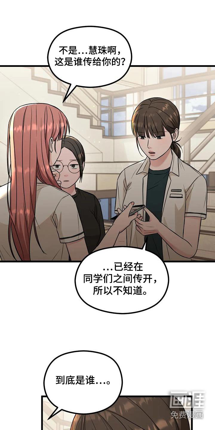 第42章：有事要问你