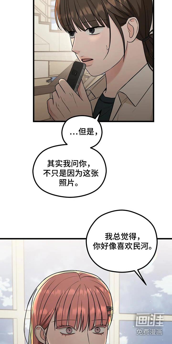 第42章：有事要问你